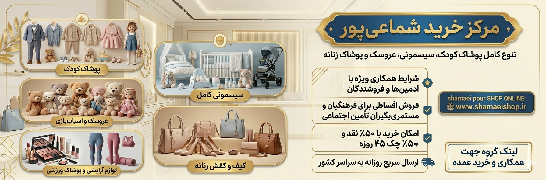 لینک گروه روبیکا مرکز خرید شماعیپور