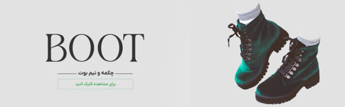 خرید اینترنتی کفش