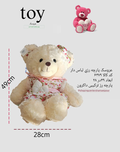 خرس لباس رزی کد کالا ۶۳۷۹