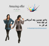 جودون یقه آمریکایی