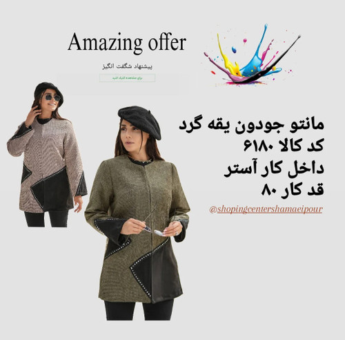 مانتو جودون یقه گرد کد کالا ۶۱۸۰