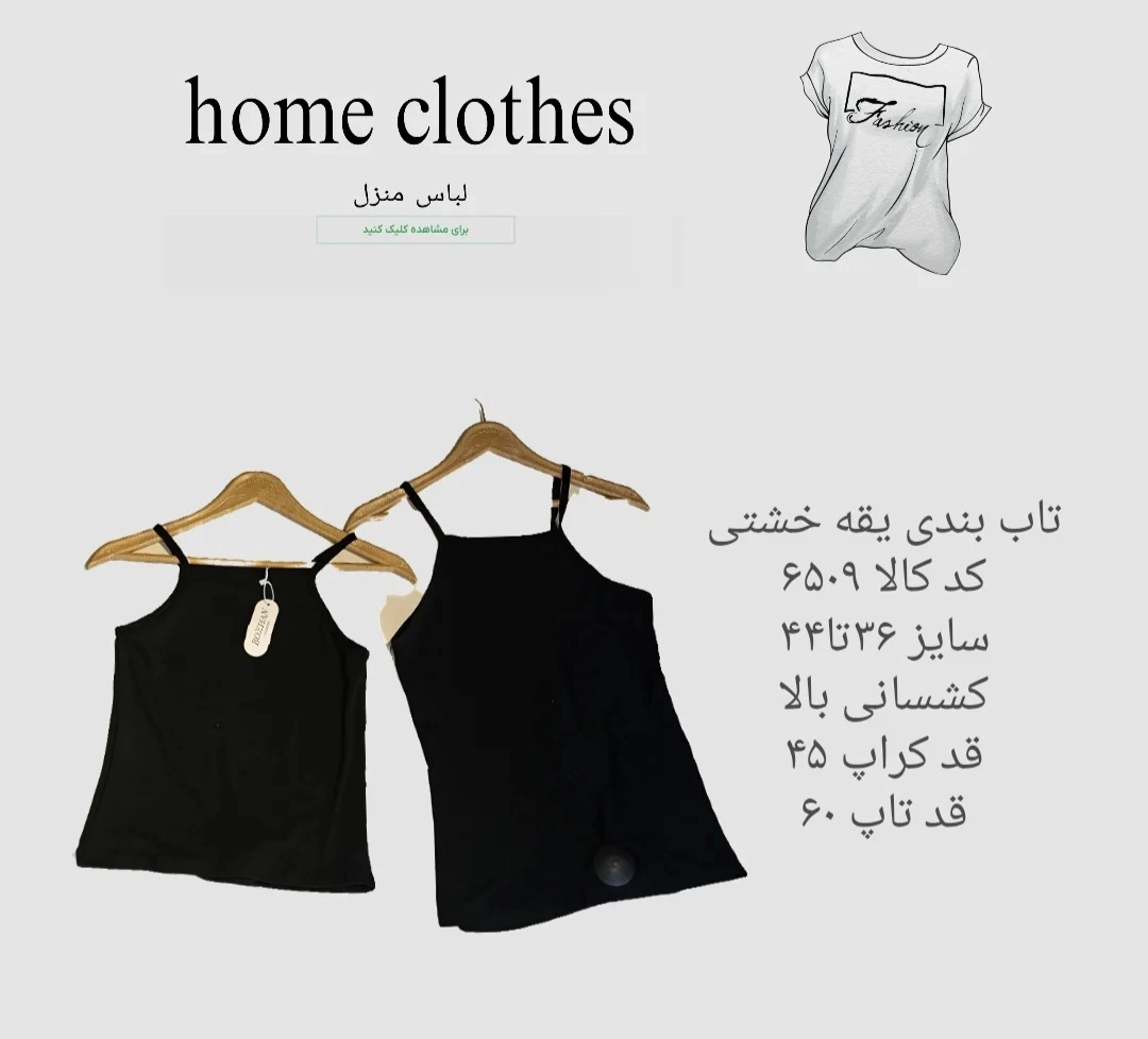 تاب بندی یقه خشتی