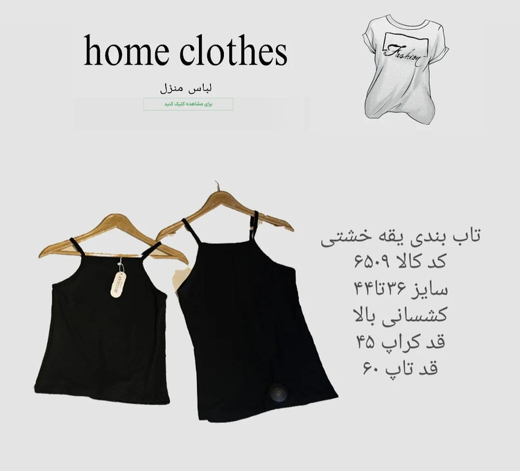 تاب بندی یقه خشتی
