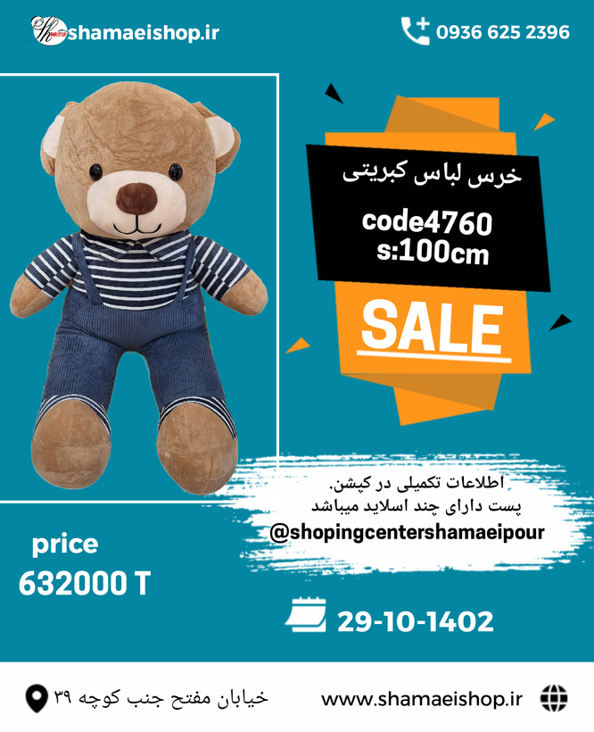 خرس لباس کبریتی کد کالا ۴۷۶۰