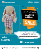 خرگوش لباس دار سوپر کد کالا ۵۲۱۹