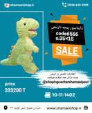 دایناسور پنجه نارنجی کد کالا۶۵۶۶