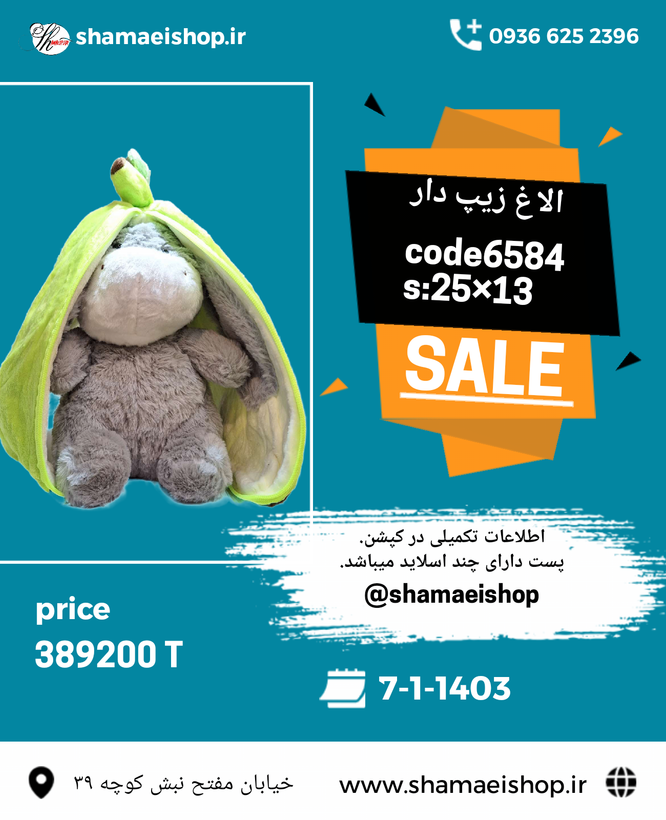 الاغ زیپ دار کد کالا ۶۵۸۴