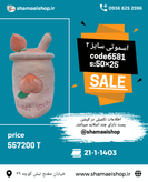 اسموتی سایز دو کد کالا ۶۵۸۱