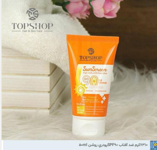 کرم صد آفتاب تاپ شاپ