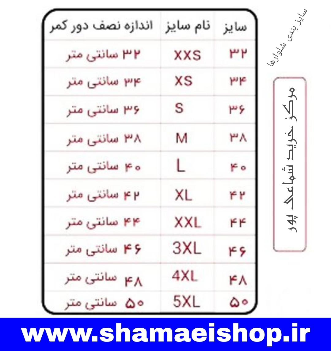 شلوار دمپا یخی ۷۹۱۵