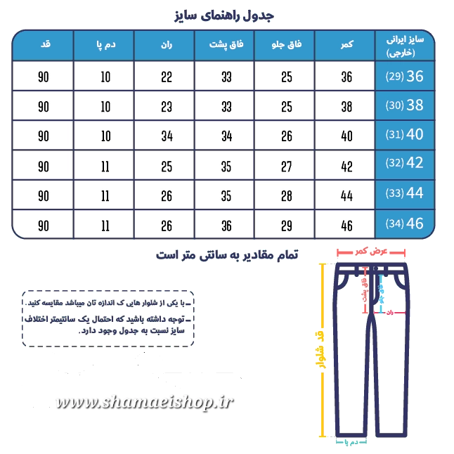 شلوار قد۹۰مشکی