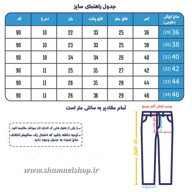 شلوار قد۹۰مشکی