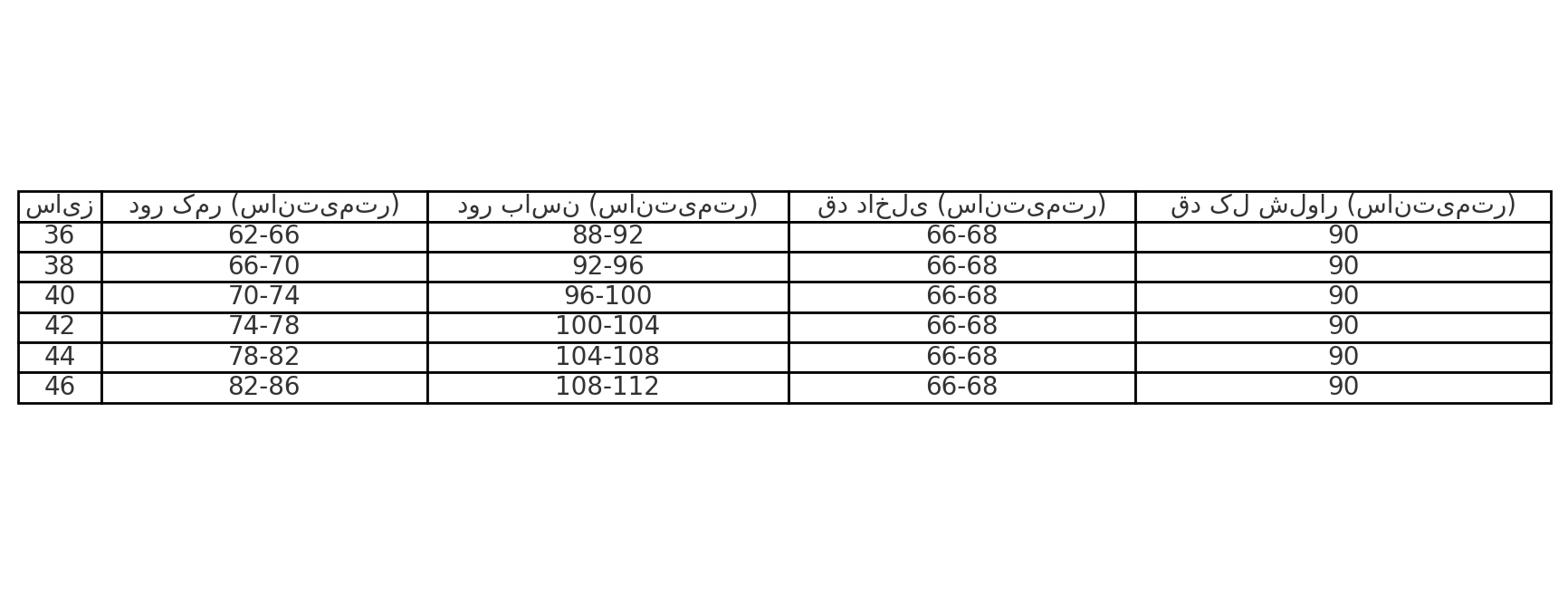 شلوار واید استرایت قد ۹۰ پارچه کثیف شور کد کالا ۸۳۹۰