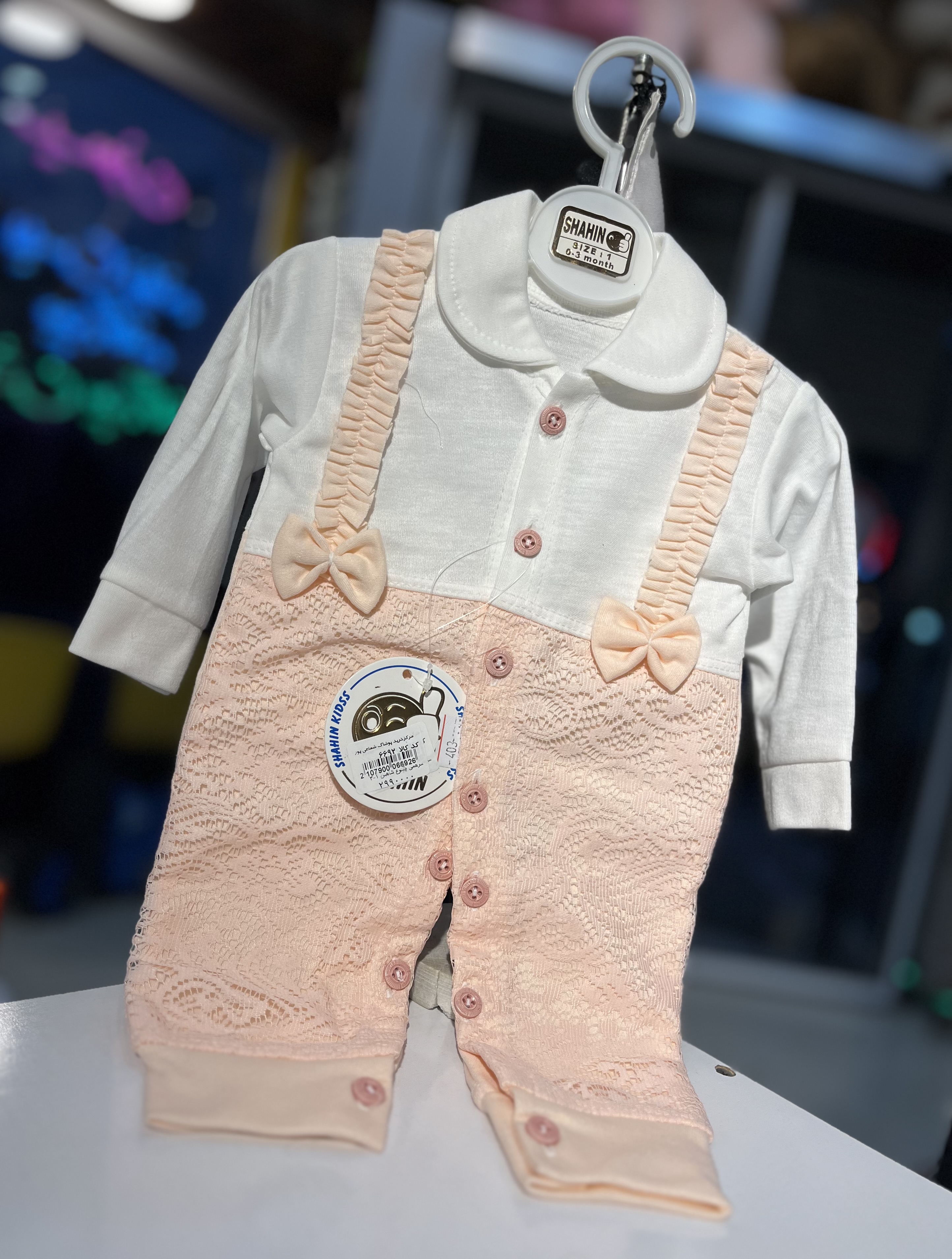 سرهمی متنوع شاهین کدکالا ۶۶۹۲