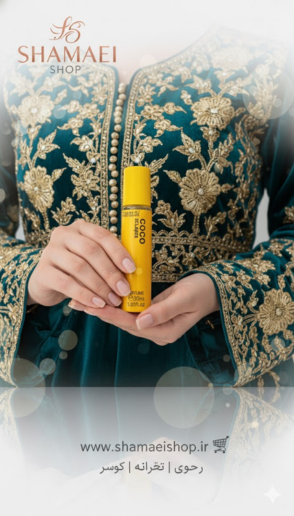 عطر اسکلاه coco