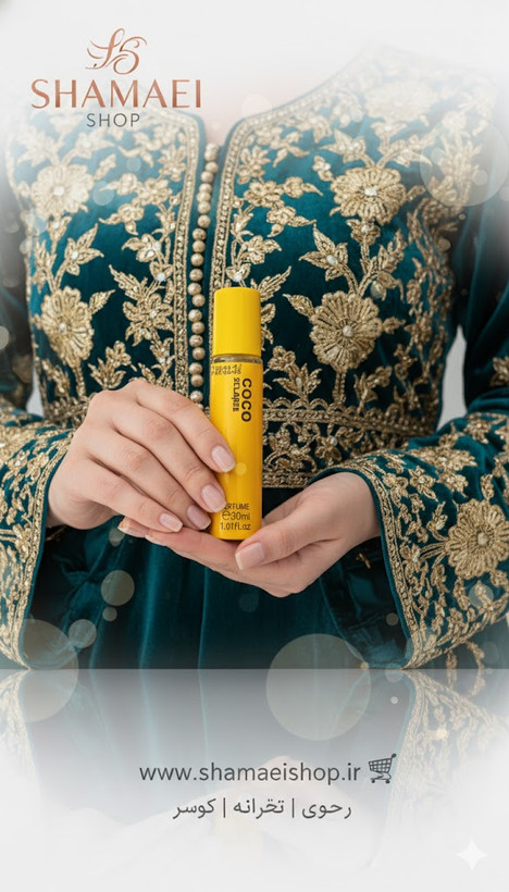 عطر اسکلاه coco