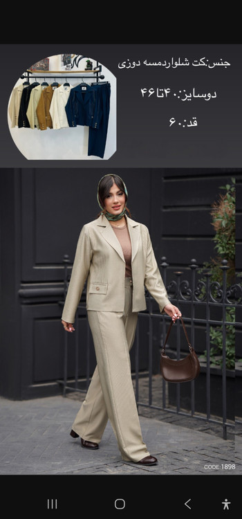 کت و شلوار لمسه دوزی کد کالا ۸۷۹۴