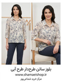 شومیز خارجی کد۸۹۵۰