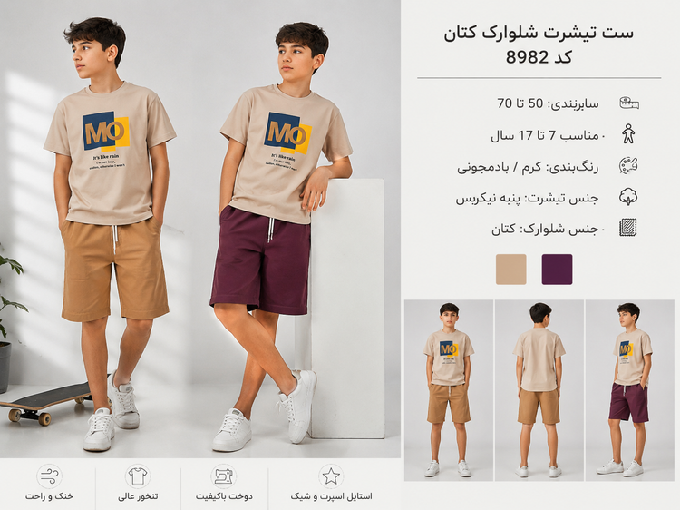 تیشرت شلوارک کتان کد 8982