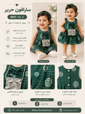 سارافون حربر استار کد8857