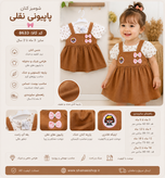 شومیز کتان پاپیونی نقلی کد8633