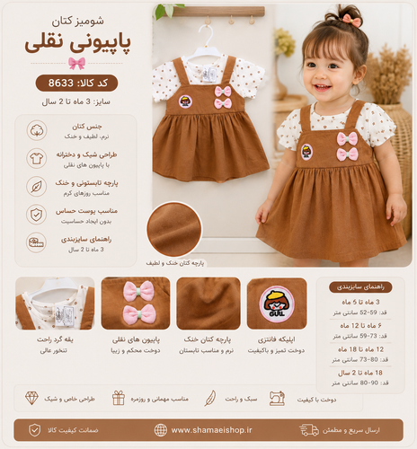 شومیز کتان پاپیونی نقلی کد8633