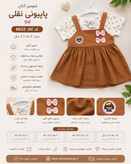 شومیز کتان پاپیونی نقلی کد8633