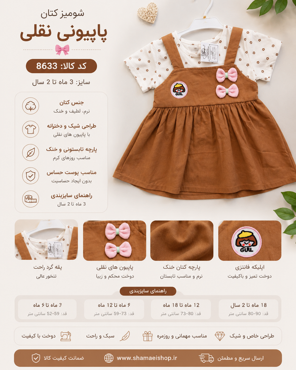 شومیز کتان پاپیونی نقلی کد8633