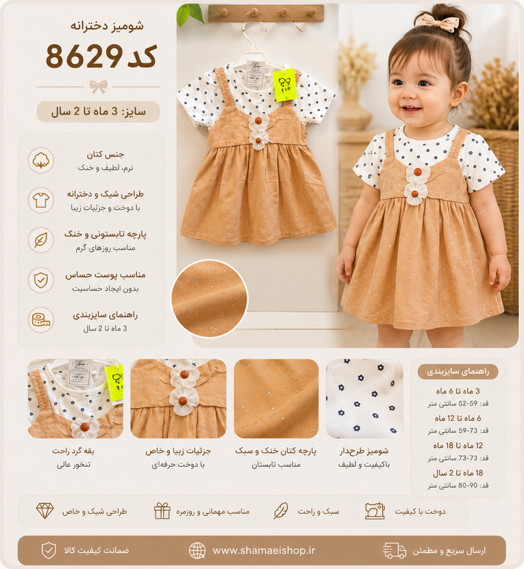 شومیز دخترانه کد 8629