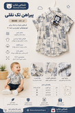 ✨ پیراهن تک نقلی ✨ کد کالا: ۸۶۴۸ 💙 یه پیراهن خنک و خوشاستایل برای کوچولوی خوشتیپ شما 👶☁️ طراحی خاص و پارچه لینن سبک، انتخابی عالی برای روزهای گرم و استایلهای شیک 🌿 🔹 جنس: لینن خنک و باکیفیت 🔹 سایزبندی: ۱ تا ۳ 🔹 مناسب سن ۳ ماه تا ۱ سال 🔹 تنخور آزاد و ر