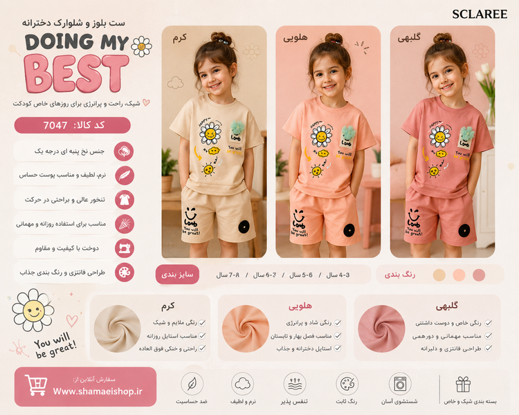 بلوز شورت بچگانه ۳۵تا۴۰ کد8780