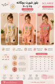 بلوز شورت بچگانه ۳۵تا۴۰ کد8780