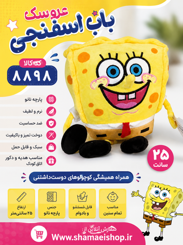 باب اسفنجی کد کالا ۸۸۹۸