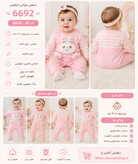 سرهمی نوزادی صورتی دخترانه کد کالا ۶۶۹۲