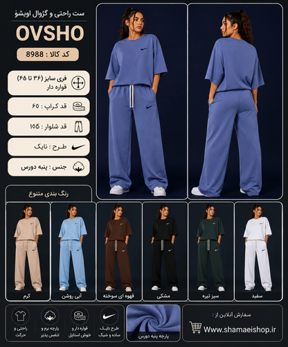 ست راحتی و کژوال اویشو نیلیا کد8988