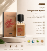 ادکلن 30میل اسکلاره Megamareکد 8380