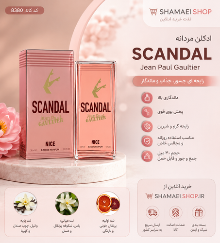 ✨ ادکلن ۳۰ میل اسکلاره SCANDAL ✨ کد کالا: ۸۳۸۰ 🌸 رایحهای خاص، جذاب و متفاوت برای آقایونی که دوست دارن همیشه خاص به نظر برسن 😎🔥 🔹 رایحه گرم و شیرین 🔹 ماندگاری بالا 🔹 پخش بوی عالی 🔹 مناسب استفاده روزانه و مهمانی 🔹 طراحی شیک و لاکچری 🔹 حجم ۳۰ میل، خوشدست