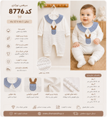 سرهمی پنبه نوزادی کد کالا ۸۷۷۶