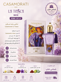 ادکلن 30میل اسکلارهCasamorati کد 8380