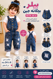 بیلر عشقی چند طرح 1تا 3کد8774