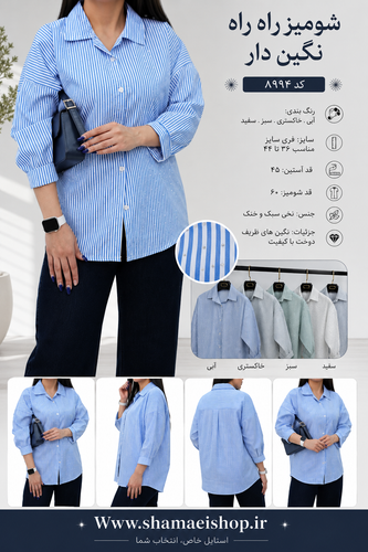 alشومیز زنانه