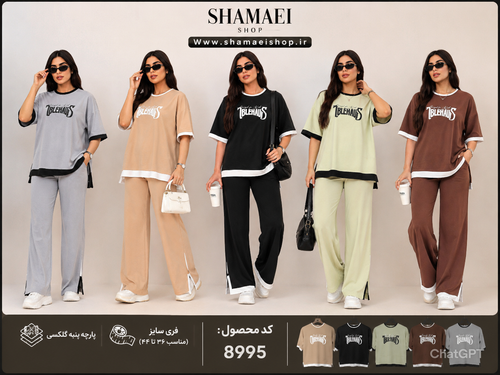 ست اویشو گلکسی کد8995