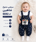 سرهمی متنوع شاهین کد 6692