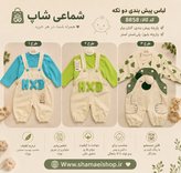 بیلر اسپرت کد 8858