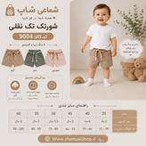 شورت تک نقلی کتان 35-60کد 9004
