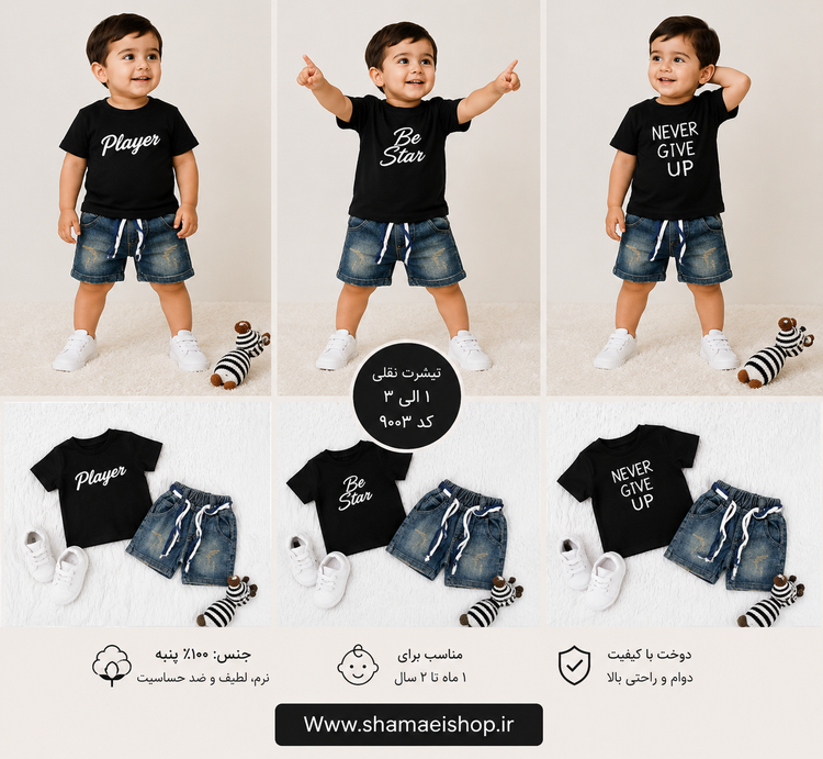 تیشرت تک محرمی نقلی