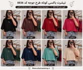 تیشرت باکسی کوتاه طرح جوجه کد8836