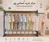 ست راحتی منگو ۸۸۳۹