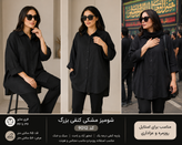 شومیز مشکی. کنفی بزرگ کد9012