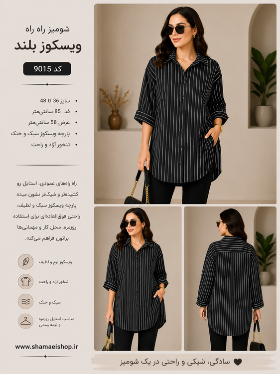 شومیز مشکی محرمی